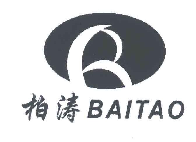 柏涛;B