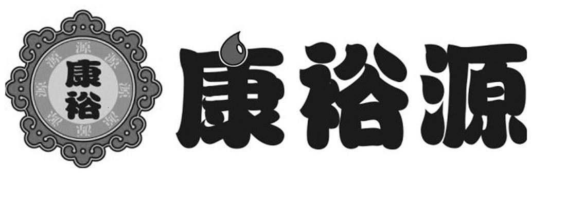 康裕源 康裕