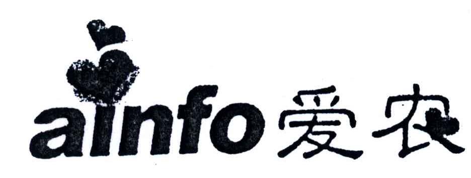 爱农;AINFO