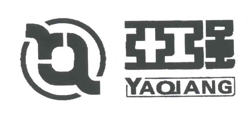 亚强