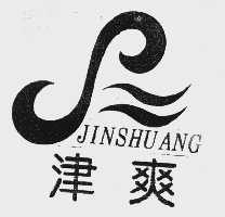 津爽