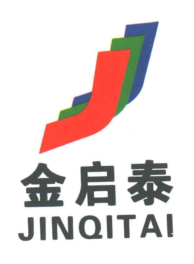 金启泰