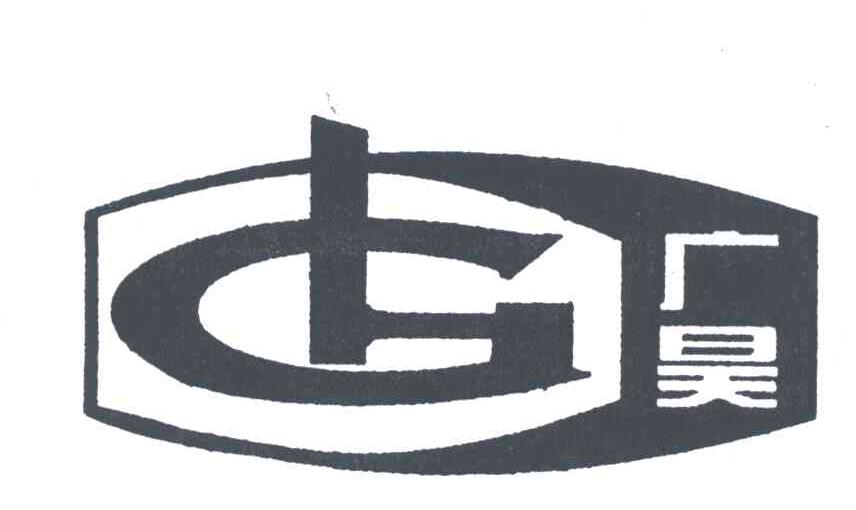 广昊