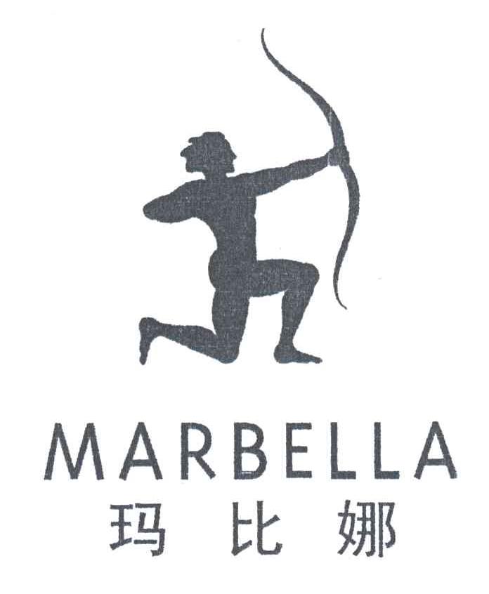 玛比娜 MARBELLA