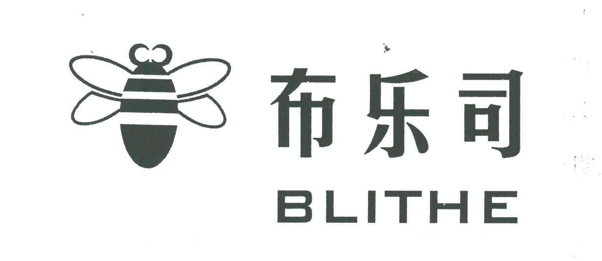 布乐司 BLITHE