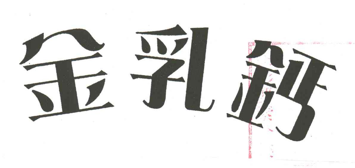 金
