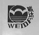 威达