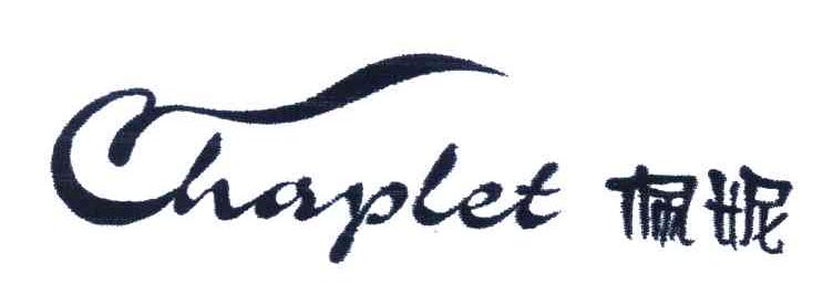 佩妮;CHAPLET