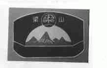 梁山