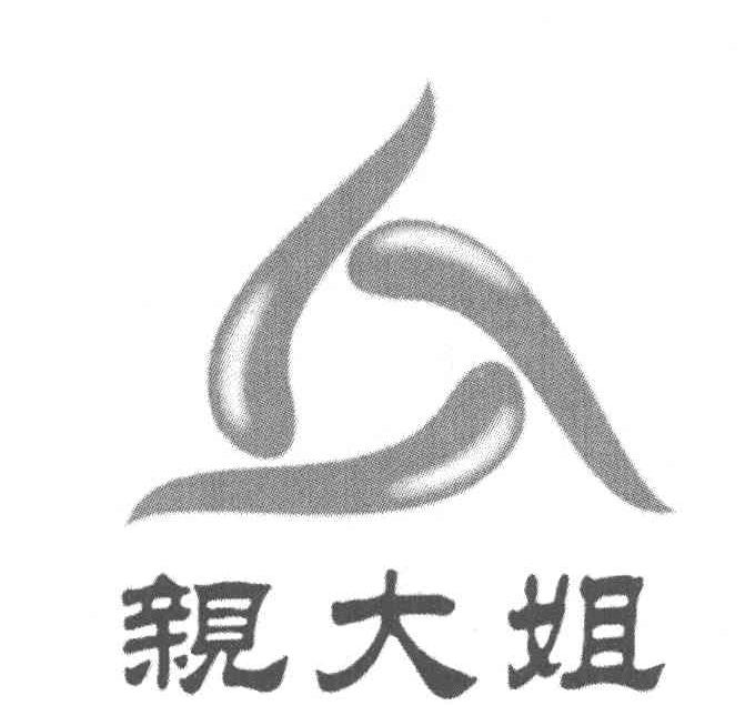 靓大姐