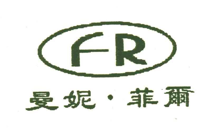 曼妮菲尔;FR