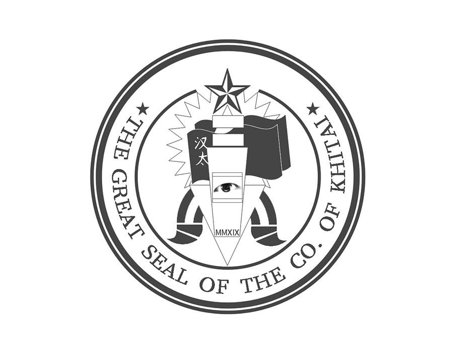 汉太  THE GREAT SEAL OF THE CO.OF KHITAI MMXIX