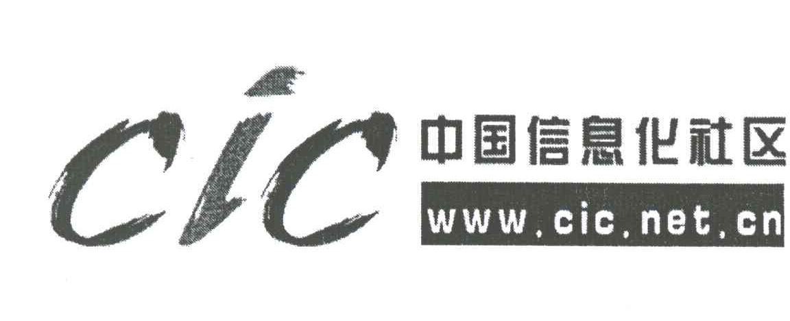 中国信息化社区