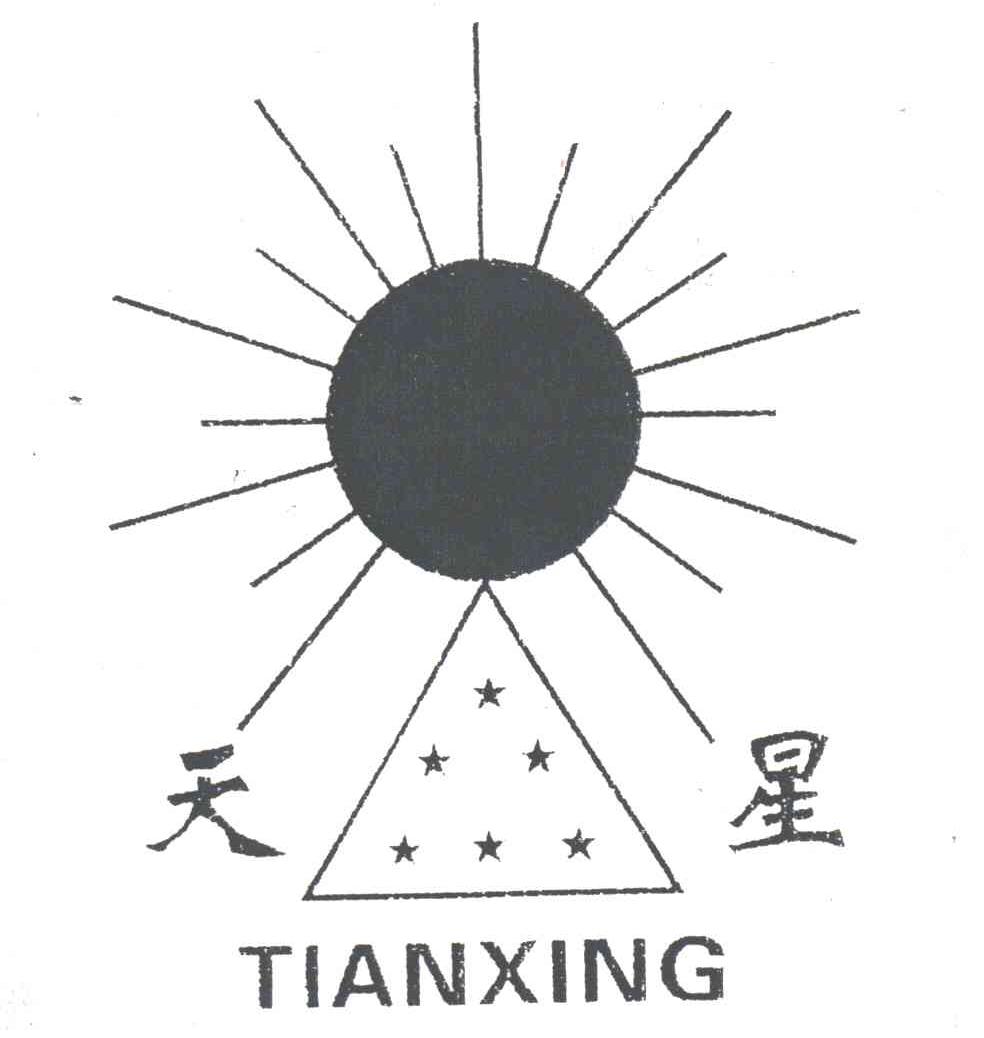天星