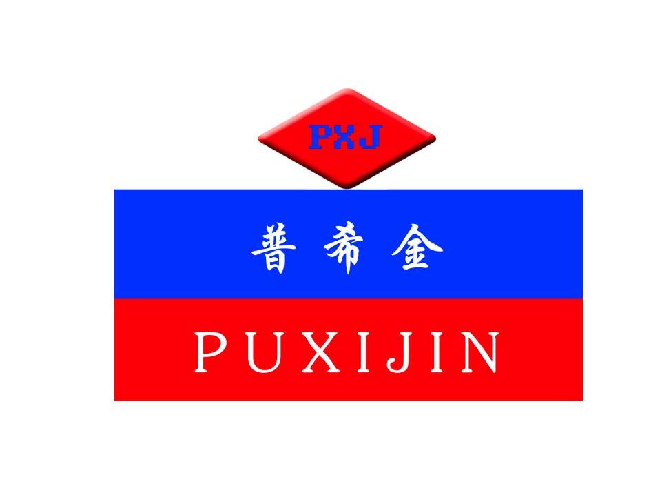 普希金 PXJ