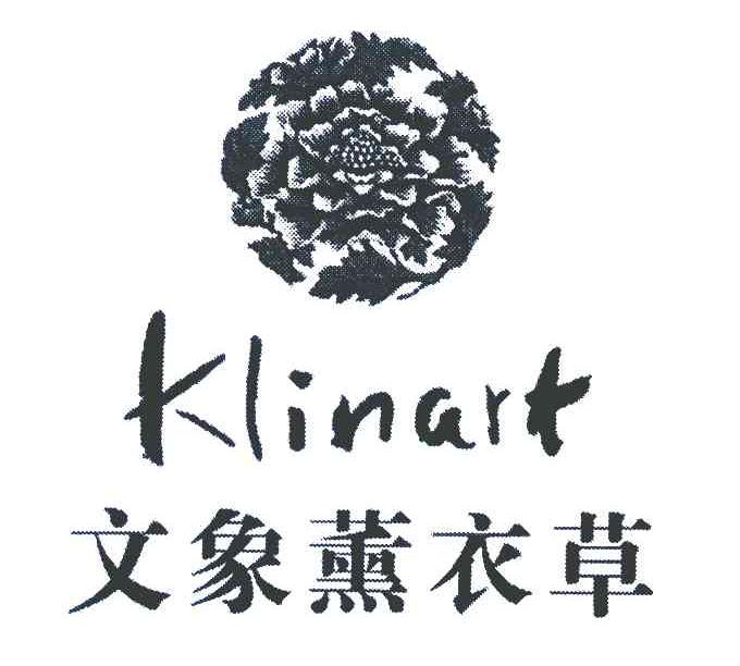 文象薰衣草 KLINART