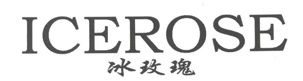 冰玫瑰;ICEROSE