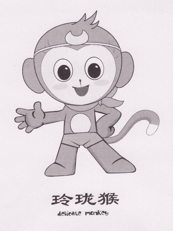 玲珑猴 DELICATE MONKEY