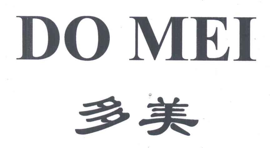 多美;DO MEI