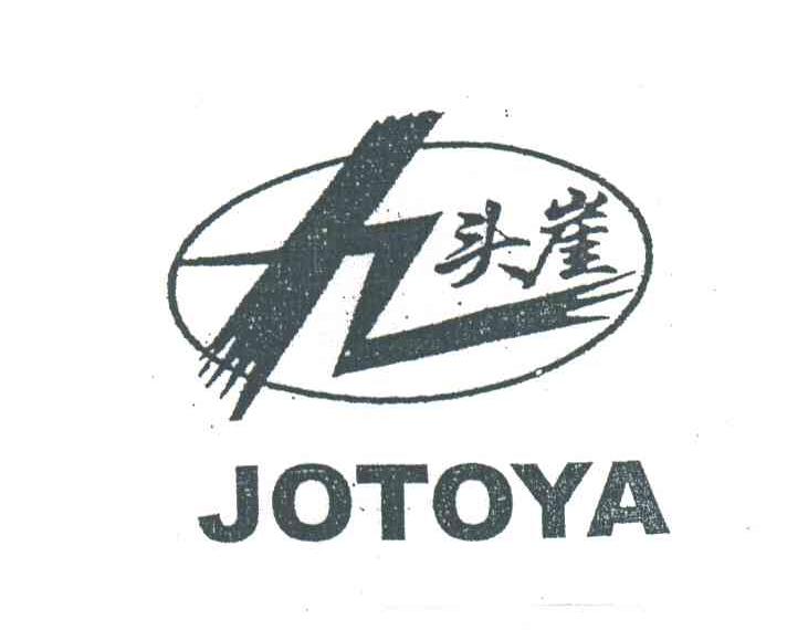 九头崖;JOTOYA