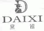 黛禧