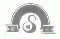 楠崧