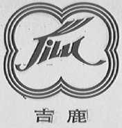 吉鹿
