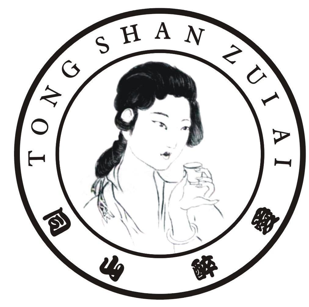 同山醉爱