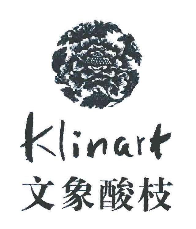 文象酸枝 KLINART