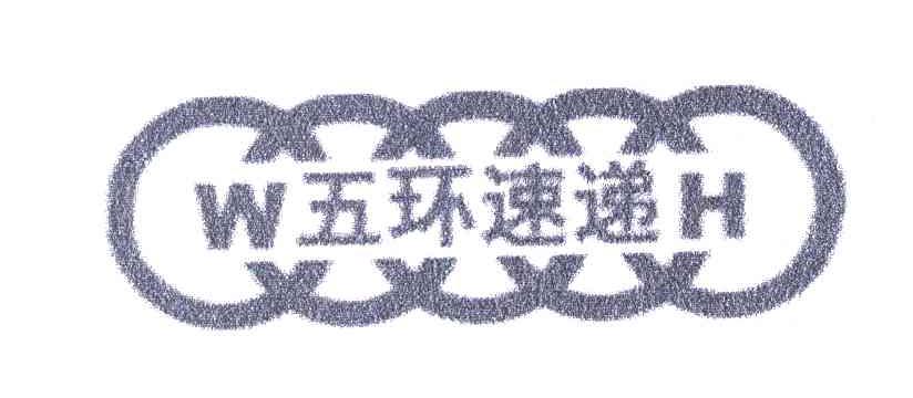 五环速递 W H