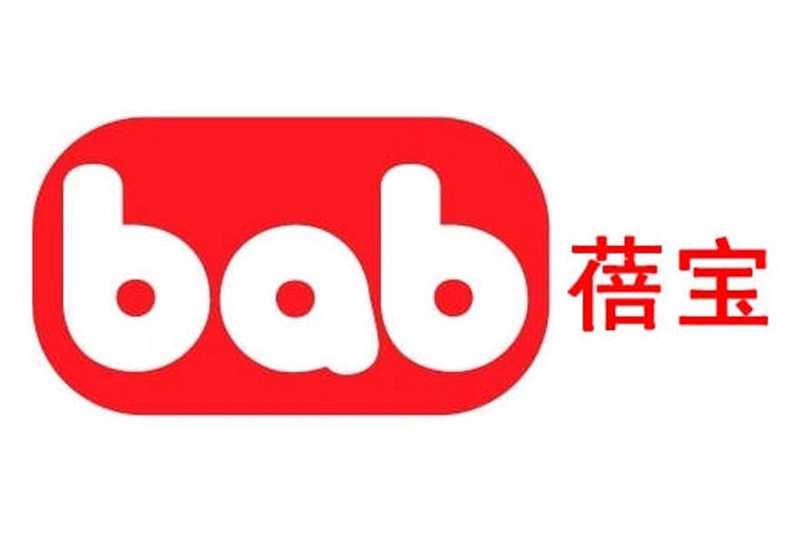 蓓宝 BAB