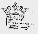 皇子