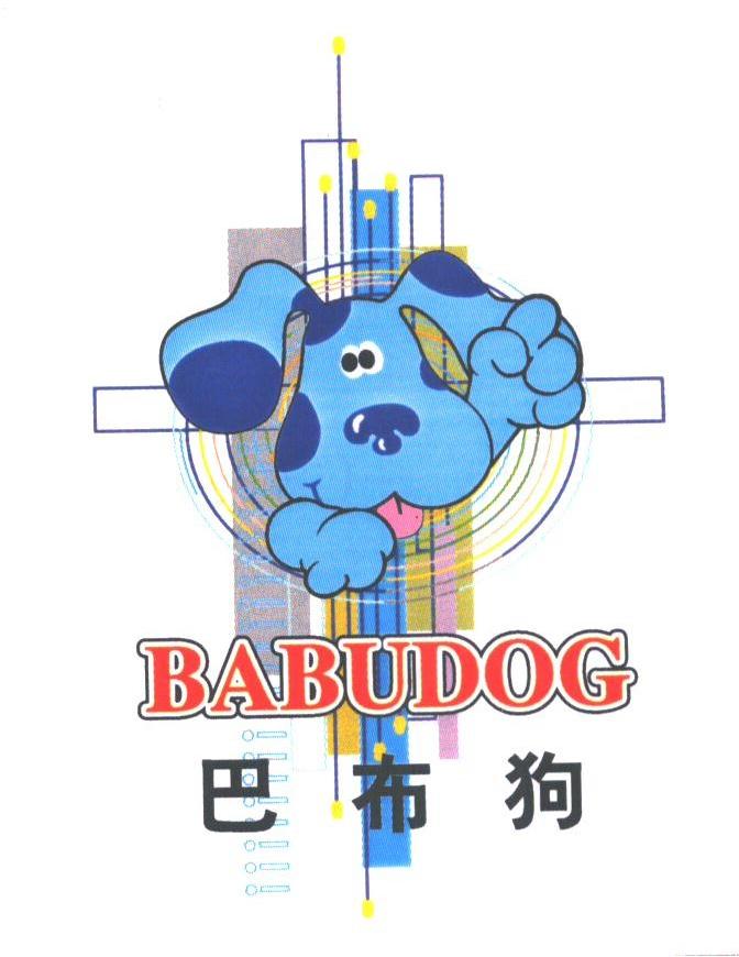 巴布狗;BABUDOG