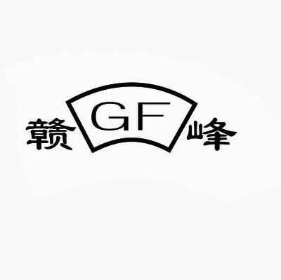 赣峰 GF