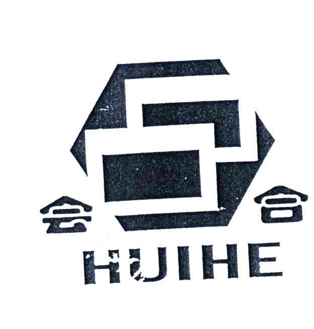 会合