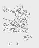 金龙
