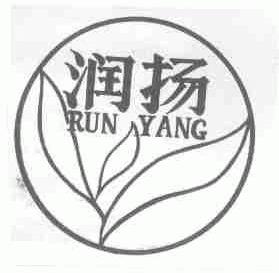 润扬