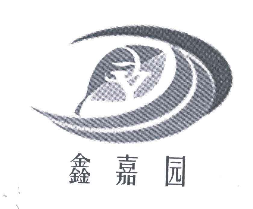 鑫嘉园