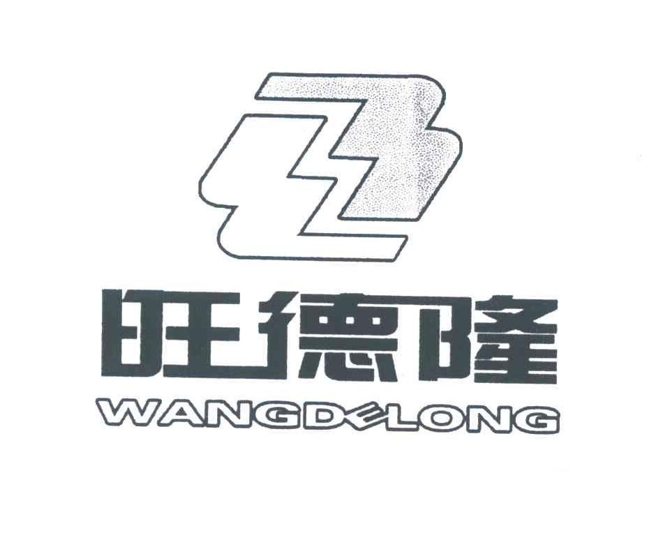 旺德隆;WANG DE LONG