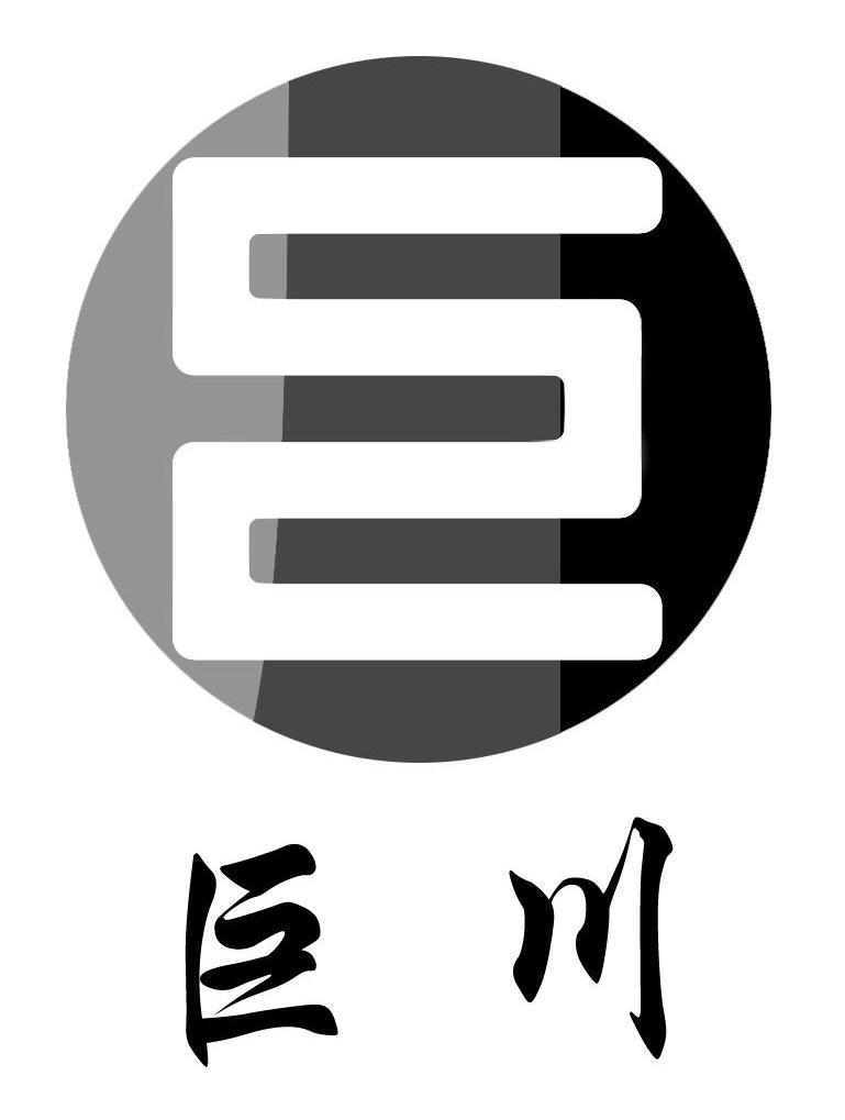巨川