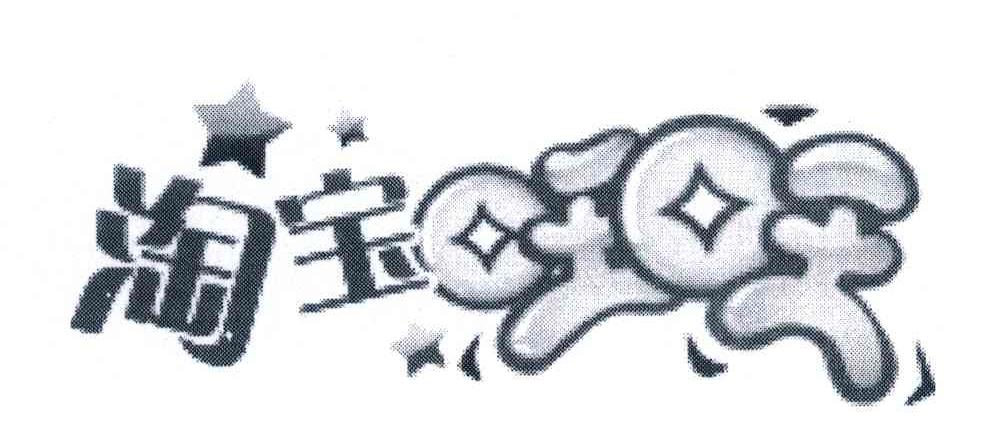 淘宝旺旺
