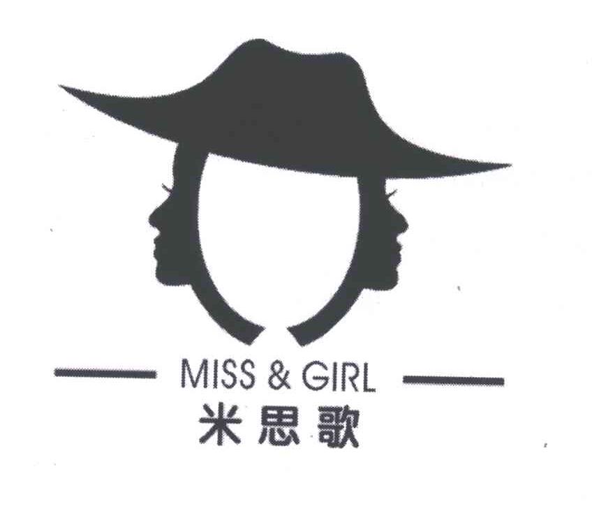米思歌;MISS&GIRL