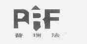 普瑞法;PIF