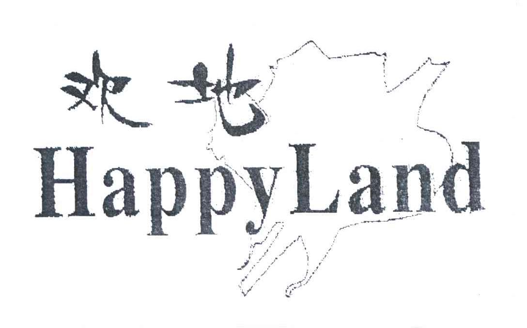 欢地;HAPPYLAND