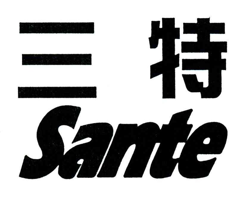三特