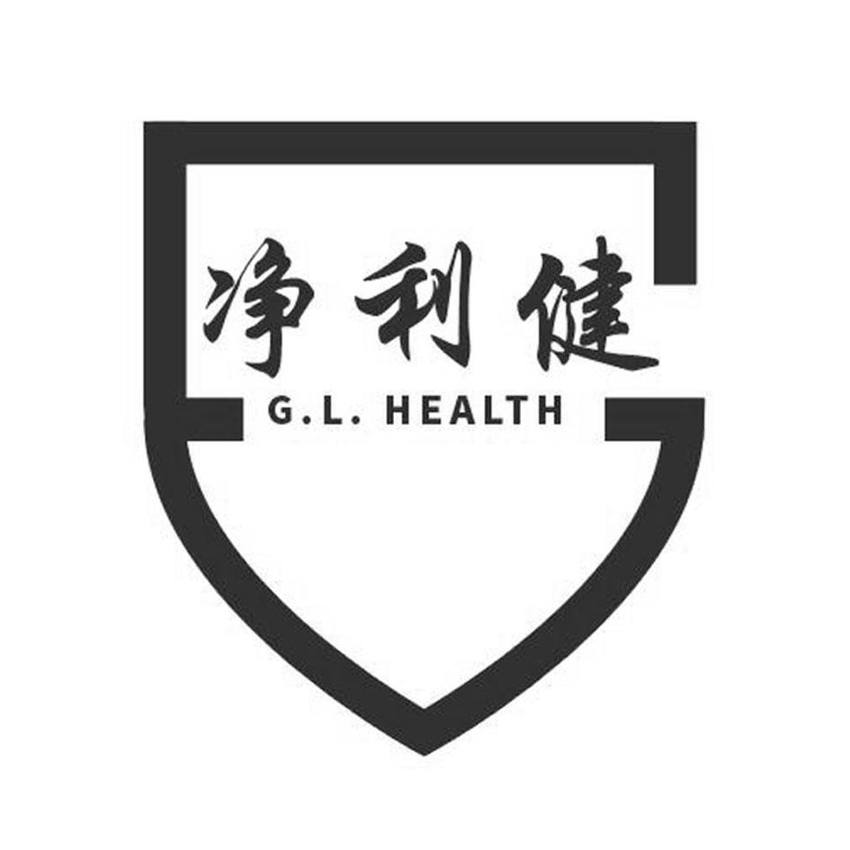 净利健 G.L.HEALTH