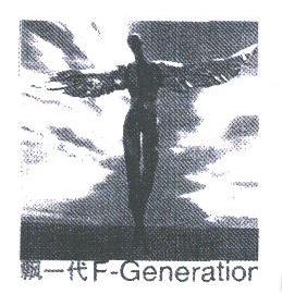 飘一代;F-GENERATIOR