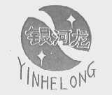 银河龙