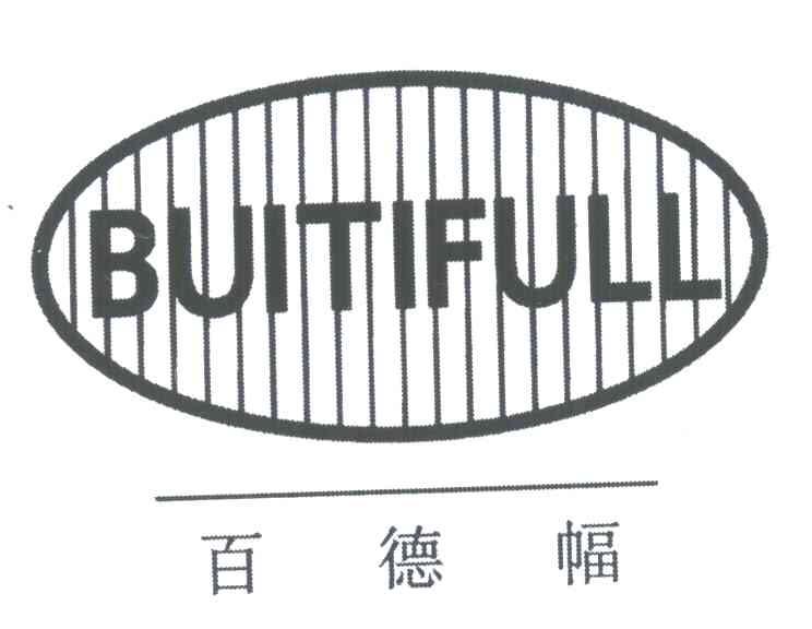 百德幅;BUITIFULL