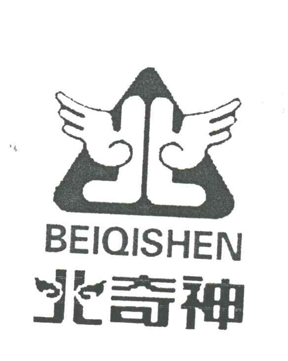 北奇神